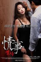 《情事2014》电影在线观看 -全集电影