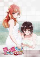 《洗屋先生！～我和那家伙在女浴池》动漫完整版全集