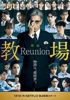 《Reunion》动漫