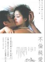不伦纯爱(HD中字)_励志片_4K修复版免费在线观看