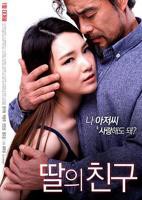 《女儿的朋友》电影高清完整版免费观看