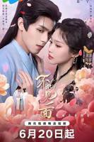 《不如见一面》电视剧全集完整版