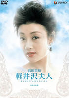 日剧《妥协的夫人》完整版在线播放