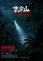 《哀牢山》全集高清在线观看_哀牢山免费观看