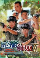 《陀枪师姐2国语》免费在线观看高清完整版