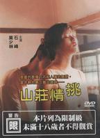 台湾电影《情挑高手》完整版