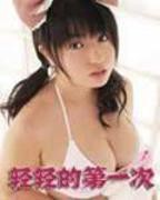  韩剧《我们的第一次》电影