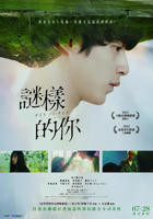 日剧《谜样的爱子》未删减在线观看完整版
